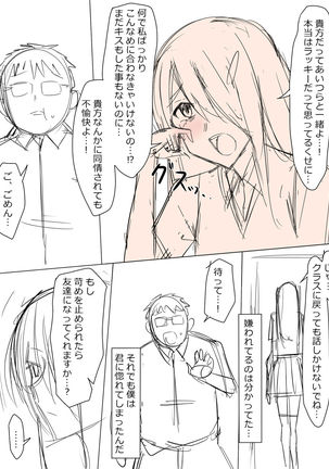 Kuzu no Trigger