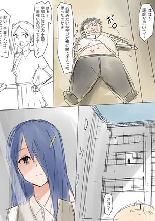Kuzu no Trigger