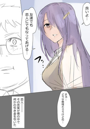 Kuzu no Trigger