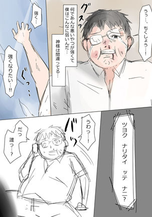 Kuzu no Trigger