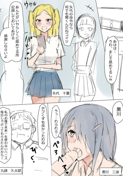 Kuzu no Trigger