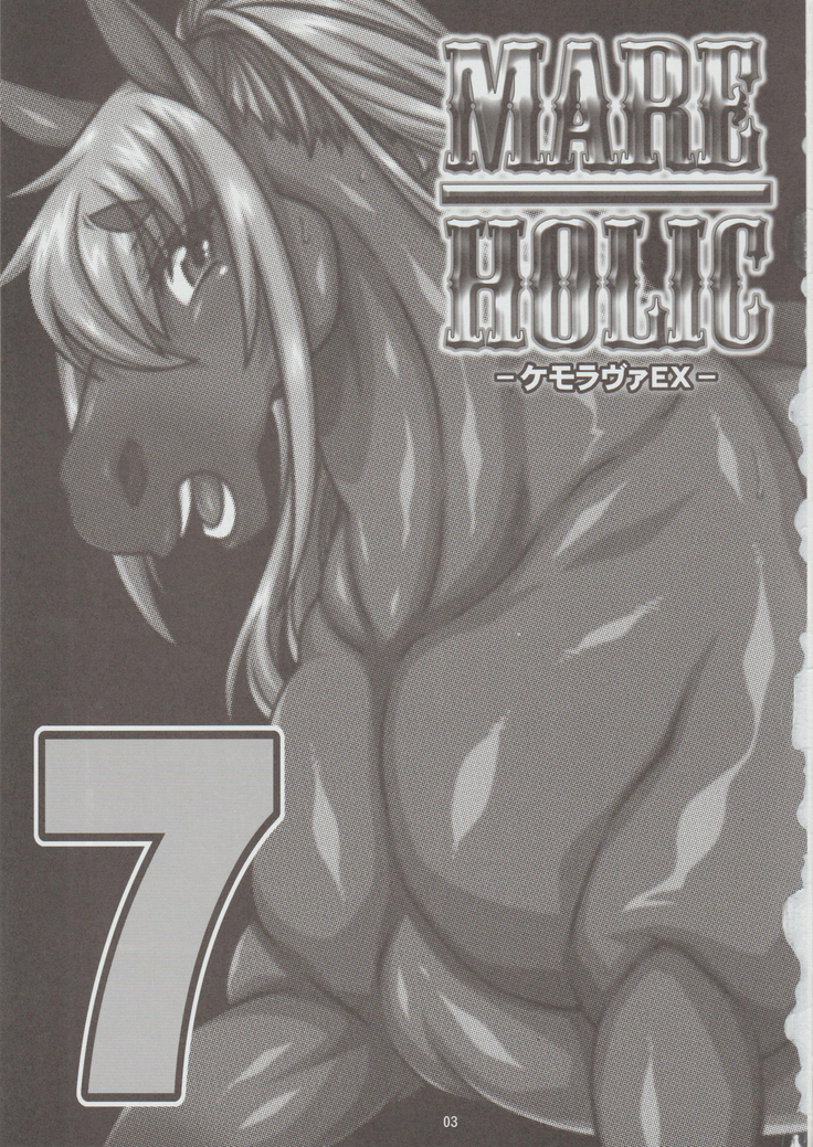 Mare Holic Kemolover EX 7