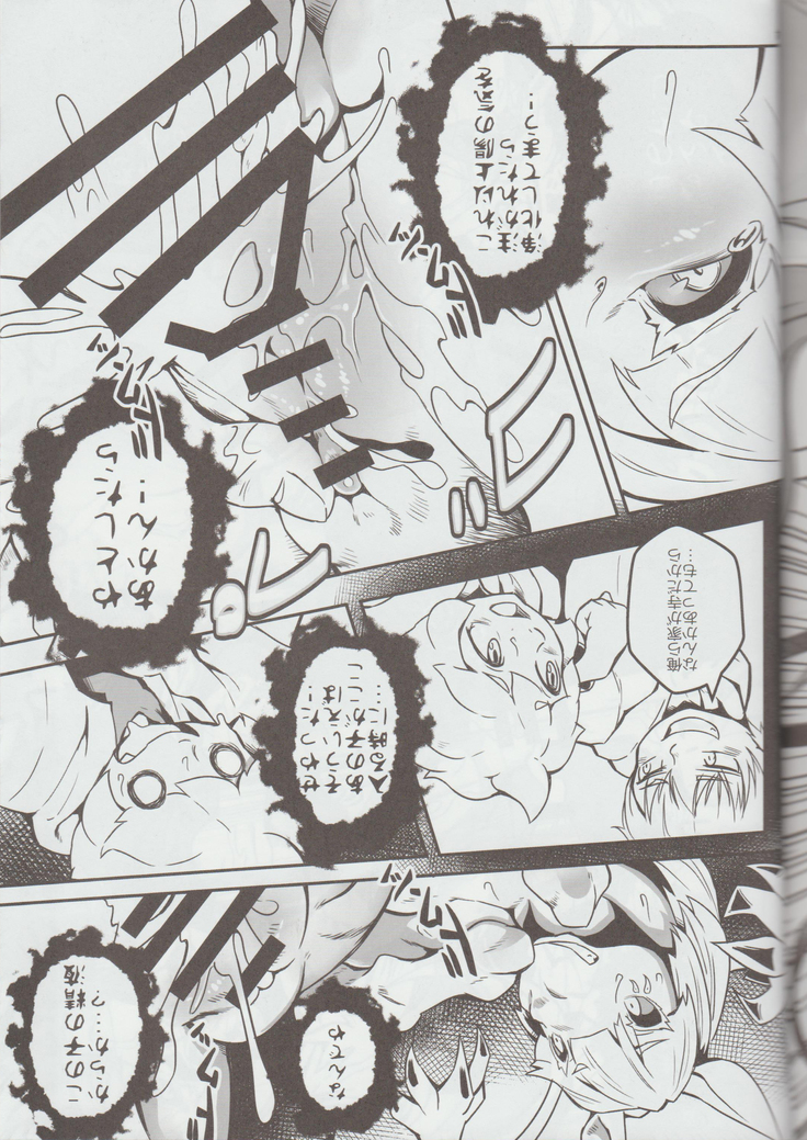 Mare Holic Kemolover EX 7