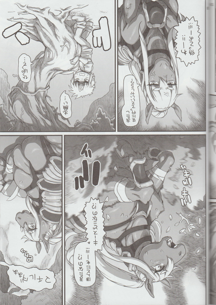 Mare Holic Kemolover EX 7