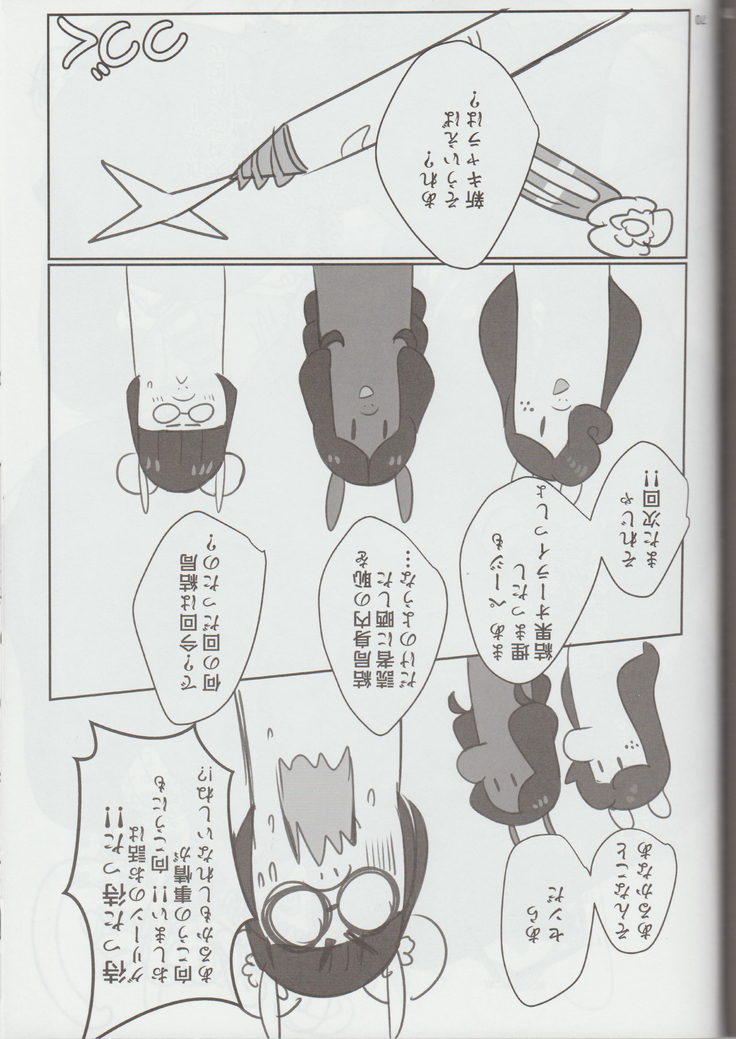 Mare Holic Kemolover EX 7