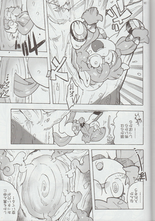 Mare Holic Kemolover EX 7 Page #38