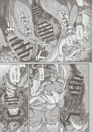 Mare Holic Kemolover EX 7 Page #146
