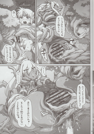 Mare Holic Kemolover EX 7 Page #147