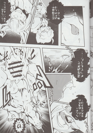 Mare Holic Kemolover EX 7 Page #30