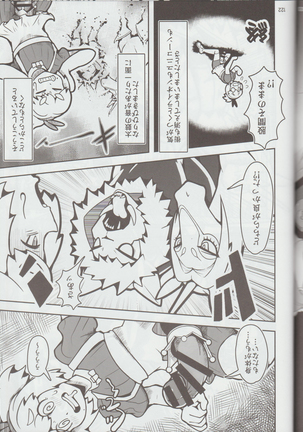 Mare Holic Kemolover EX 7 Page #122