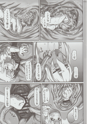 Mare Holic Kemolover EX 7 Page #144