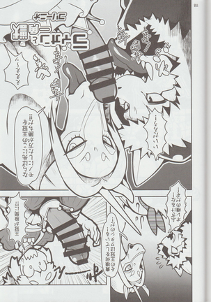 Mare Holic Kemolover EX 7 Page #118