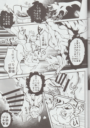 Mare Holic Kemolover EX 7 Page #28