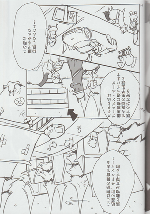 Mare Holic Kemolover EX 7 Page #64