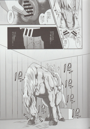 Mare Holic Kemolover EX 7 Page #89
