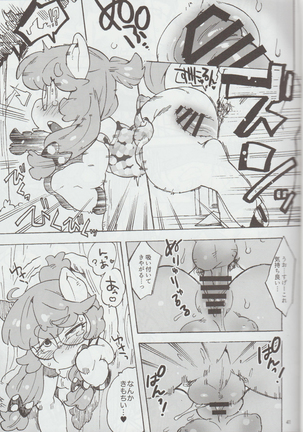 Mare Holic Kemolover EX 7 Page #41