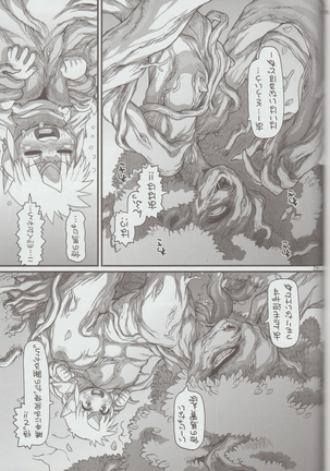 Mare Holic Kemolover EX 7 Page #142