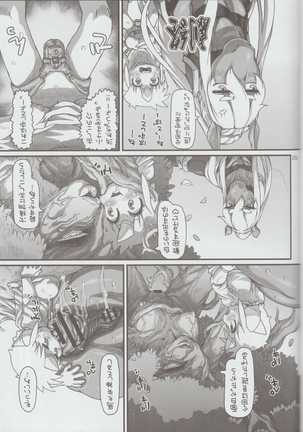 Mare Holic Kemolover EX 7 Page #152