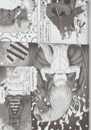 Mare Holic Kemolover EX 7 Page #134