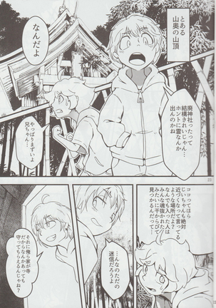 Mare Holic Kemolover EX 7 Page #23