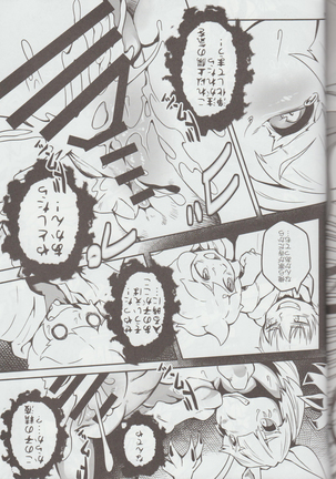 Mare Holic Kemolover EX 7 Page #34