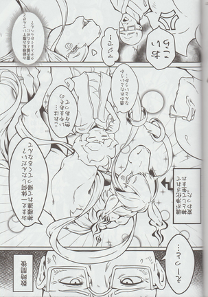 Mare Holic Kemolover EX 7 Page #36