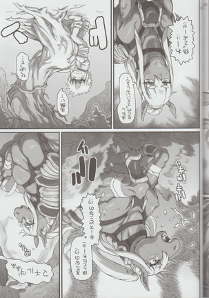 Mare Holic Kemolover EX 7 Page #138