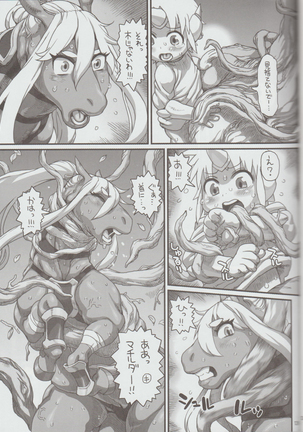 Mare Holic Kemolover EX 7 Page #139