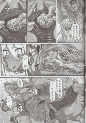 Mare Holic Kemolover EX 7 Page #141