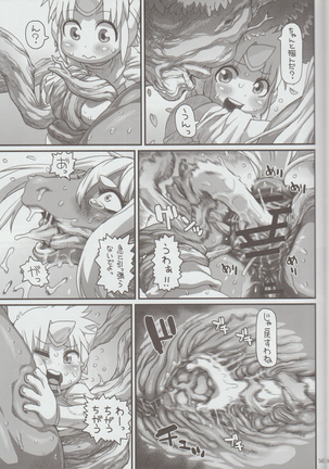 Mare Holic Kemolover EX 7 Page #145
