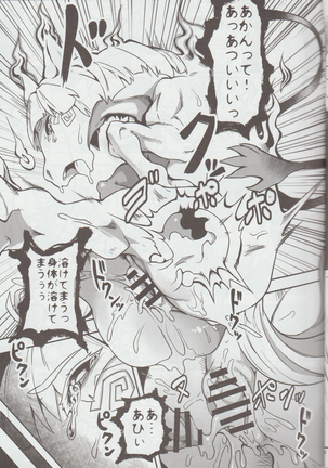 Mare Holic Kemolover EX 7 Page #35