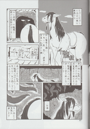 Mare Holic Kemolover EX 7 Page #127