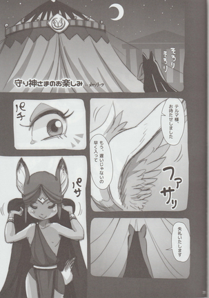 Mare Holic Kemolover EX 7 Page #71