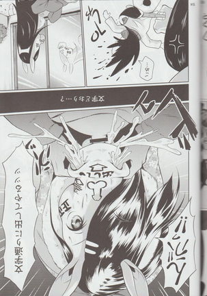 Mare Holic Kemolover EX 7 Page #104
