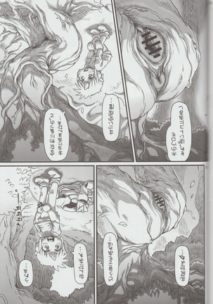 Mare Holic Kemolover EX 7 Page #136