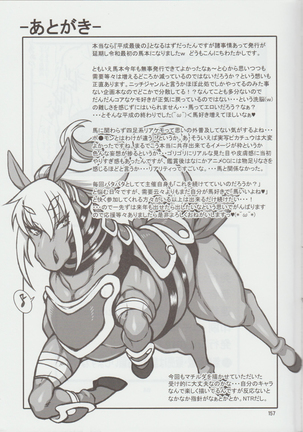 Mare Holic Kemolover EX 7 Page #157