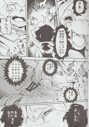 Mare Holic Kemolover EX 7 Page #31