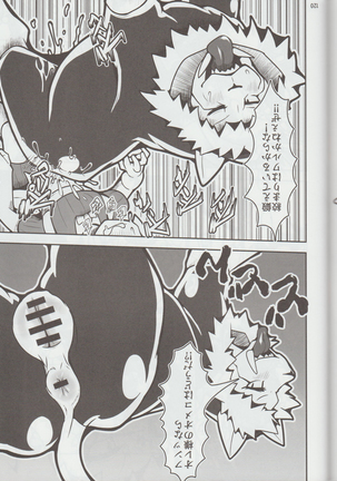 Mare Holic Kemolover EX 7 Page #120