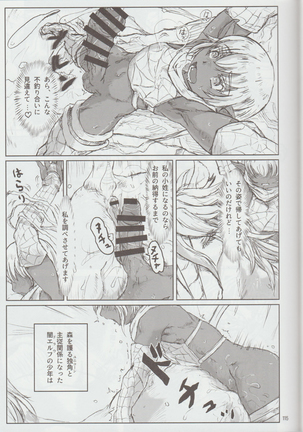 Mare Holic Kemolover EX 7 Page #115