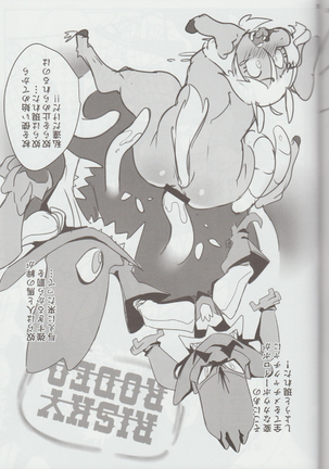 Mare Holic Kemolover EX 7 Page #66