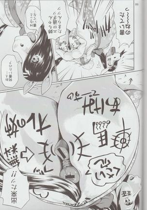 Mare Holic Kemolover EX 7 Page #100