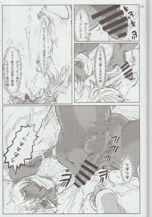 Mare Holic Kemolover EX 7 Page #114