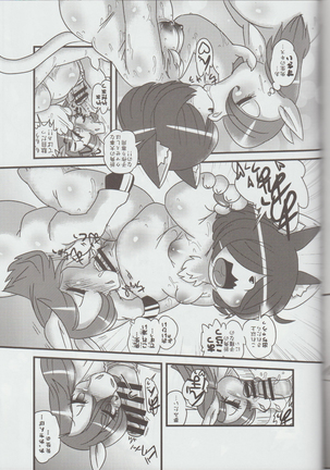 Mare Holic Kemolover EX 7 Page #80