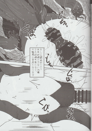 Mare Holic Kemolover EX 7 Page #129