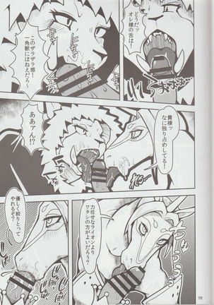 Mare Holic Kemolover EX 7 Page #119