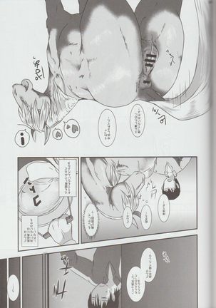 Mare Holic Kemolover EX 7 Page #90