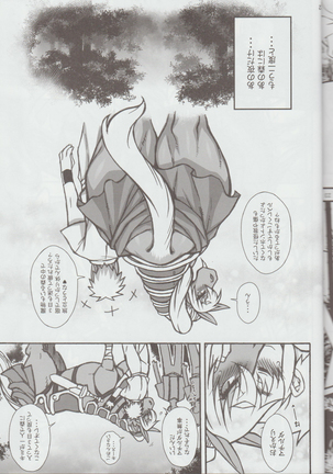 Mare Holic Kemolover EX 7 Page #22