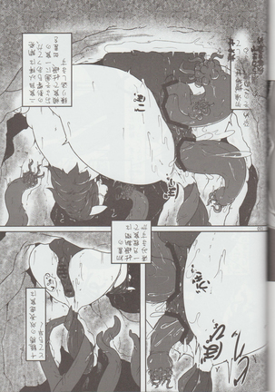 Mare Holic Kemolover EX 7 Page #130