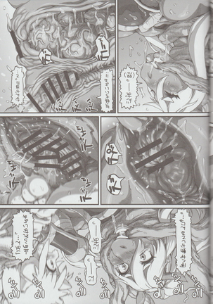 Mare Holic Kemolover EX 7 Page #150