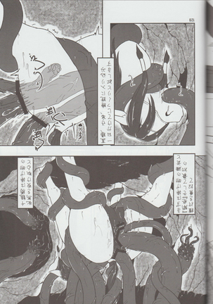 Mare Holic Kemolover EX 7 Page #128
